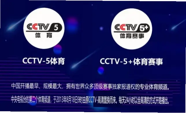 中央体育cctv5直播在线观看:随时随地畅享赛事精彩