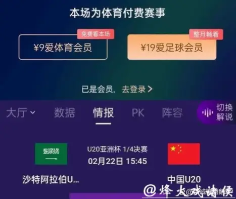 足球直播免费观看靠谱渠道推荐